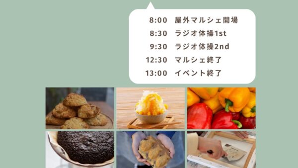 【イベント出店】9/13（日）「tPot field lab マルシェ September」